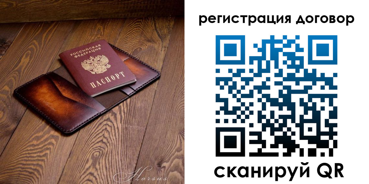 прописка регистрация в Ижевске