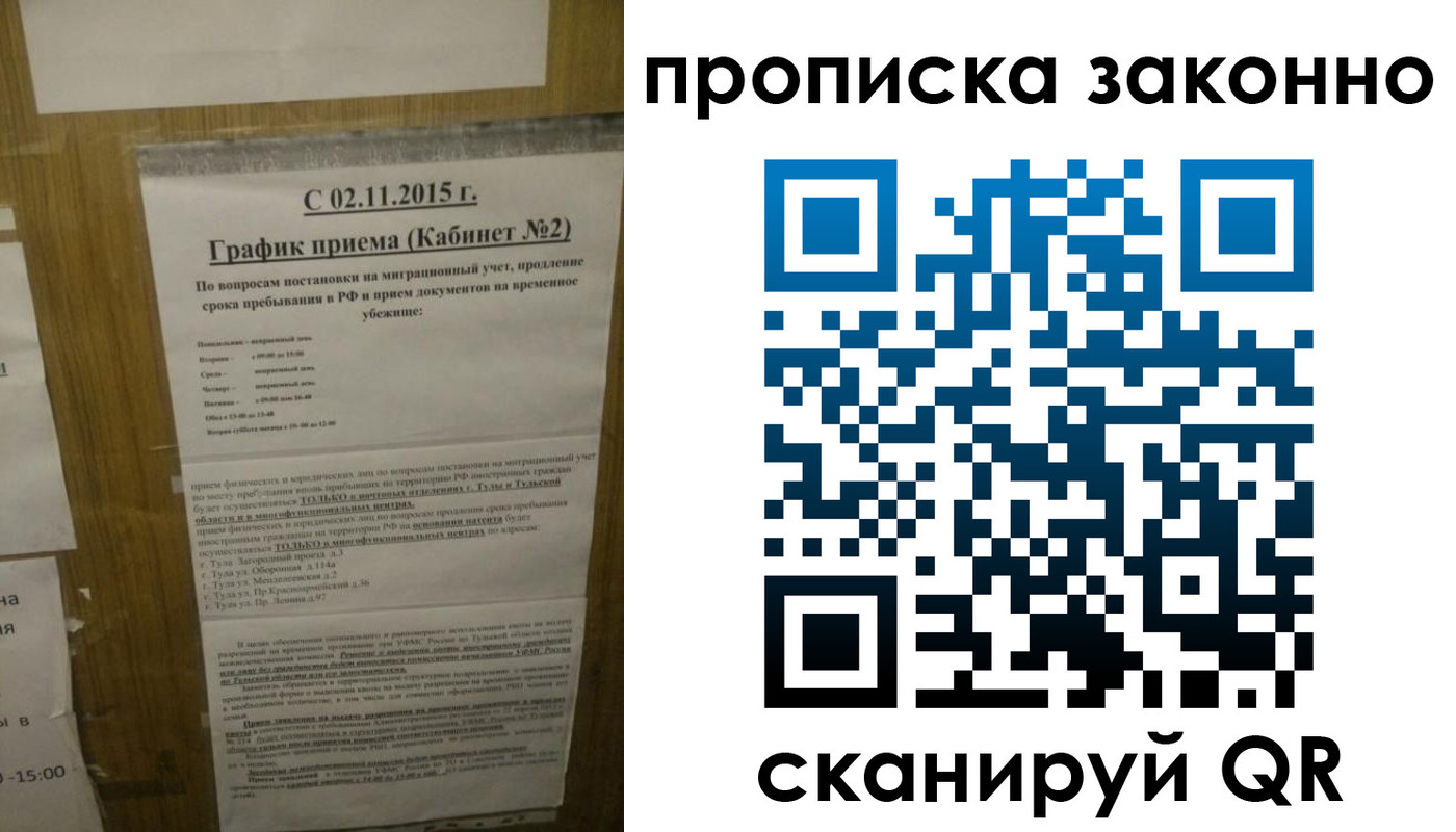 временная регистрация в квартире в Ижевске
